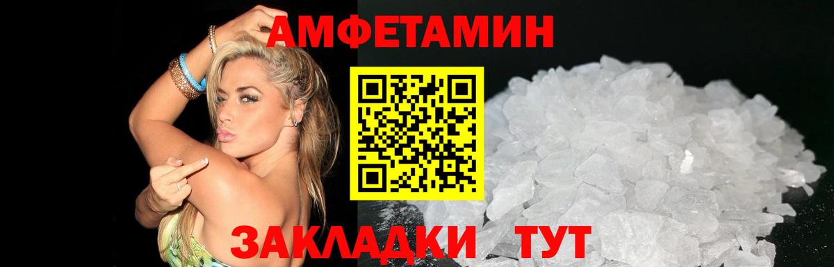 Амфетамин Розовый Шадринск