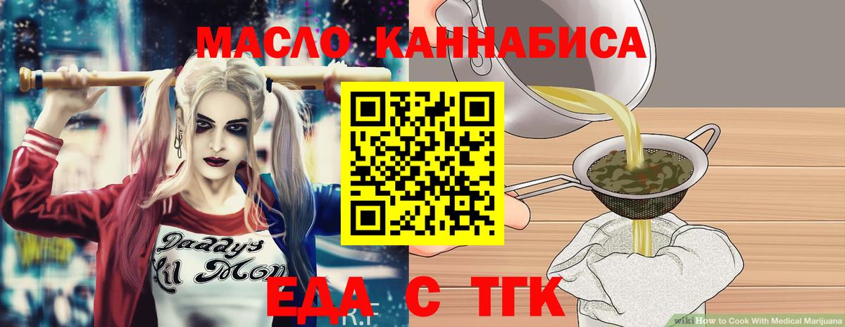 Печенье с ТГК марихуана  Вход с VPN  Шадринск 