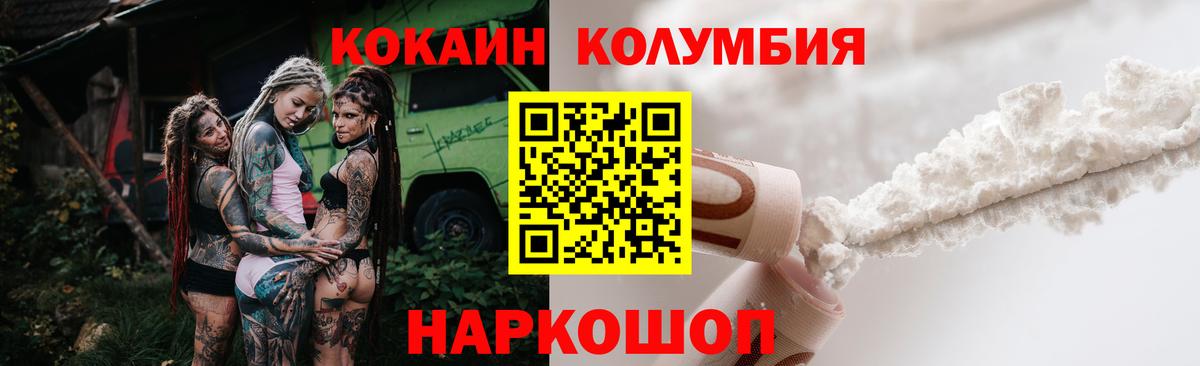 КОКАИН Эквадор Шадринск