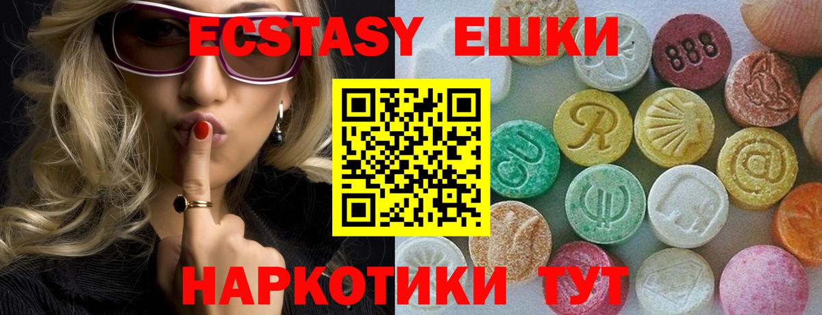 ЭКСТАЗИ бентли Шадринск