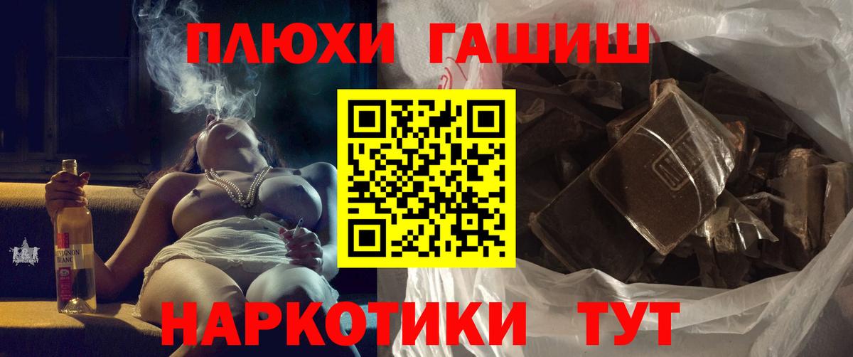 ГАШИШ Ice-O-Lator  закладки  Шадринск  Вход с VPN  ГАШ гашик 