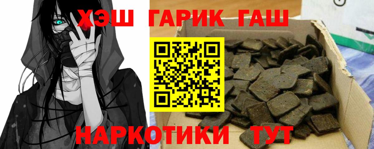 ГАШИШ Cannabis Шадринск