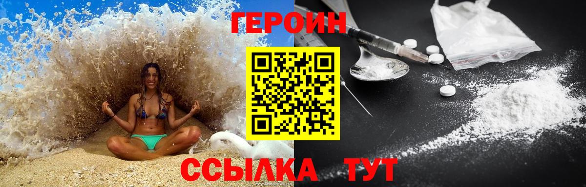 ГЕРОИН Афган Шадринск