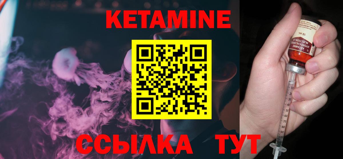 Кетамин ketamine  Вход с VPN  Шадринск 