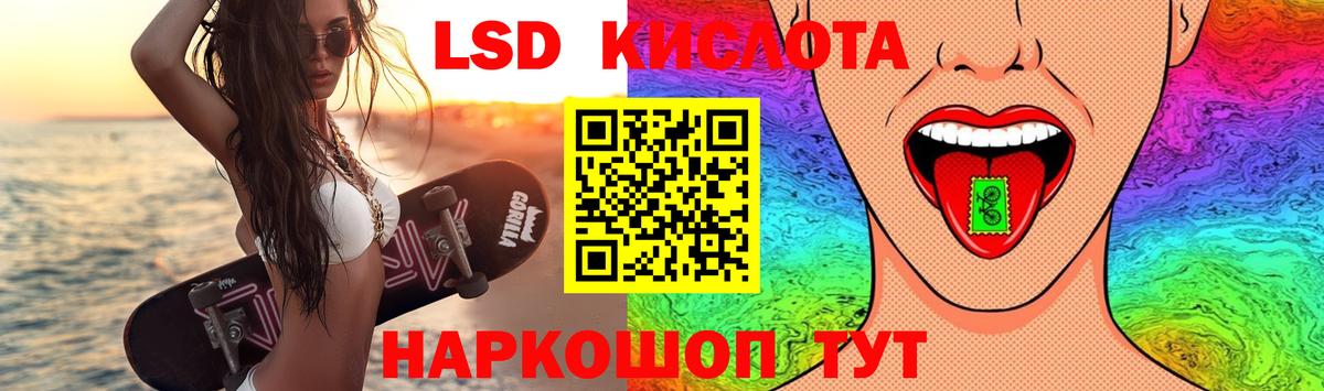 Лсд 25 экстази кислота  Вход с VPN  Лсд 25 экстази ecstasy  Шадринск 