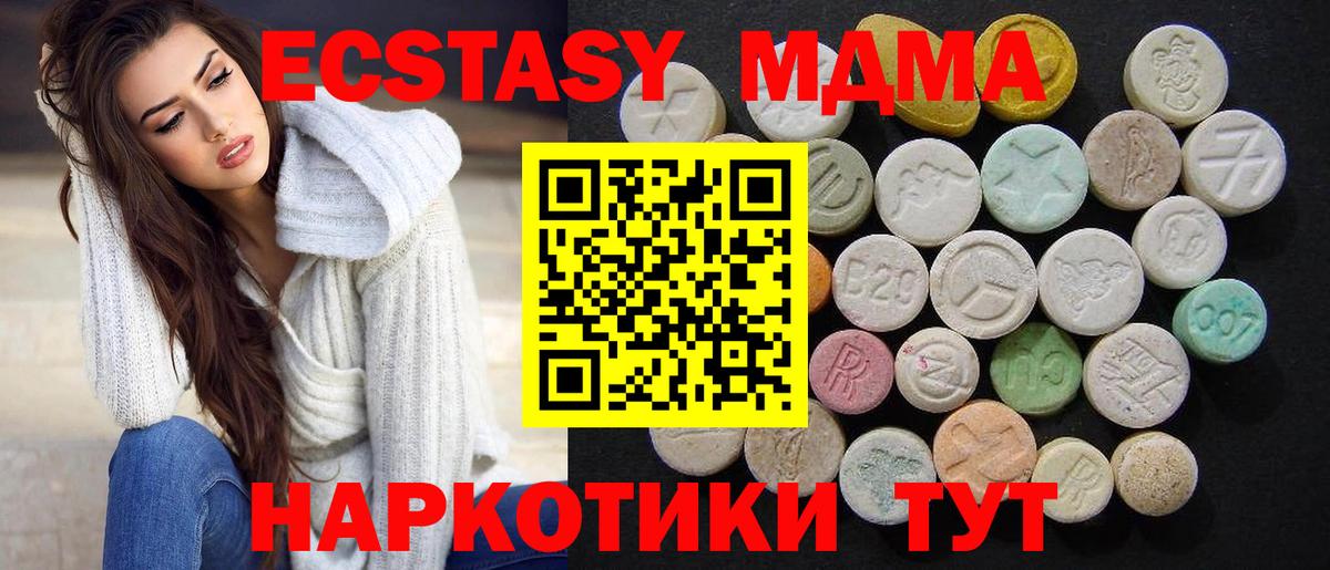 Шадринск  MDMA crystal  МДМА  Вход с VPN  MDMA VHQ 