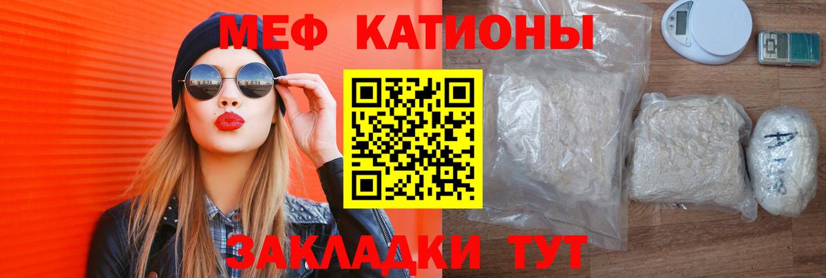 Мефедрон кристаллы Шадринск