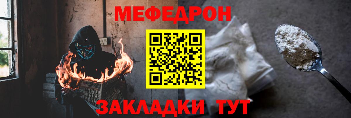 МЯУ-МЯУ VHQ  Вход с VPN  МЯУ-МЯУ mephedrone  Шадринск 