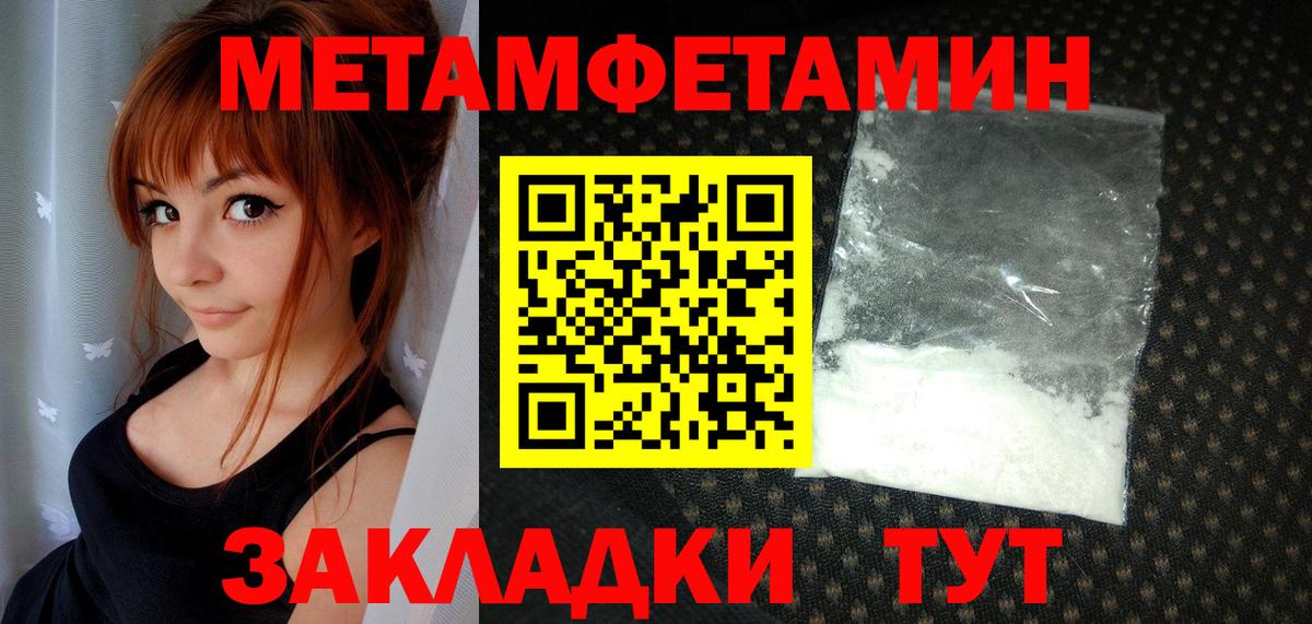 МЕТАМФЕТАМИН пудра  МЕТАМФЕТАМИН пудра  Первитин  Вход с VPN  Шадринск 