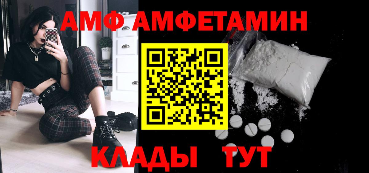МЕТАМФЕТАМИН мет Шадринск