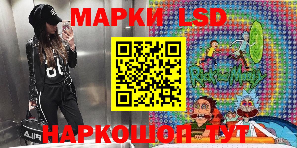 Шадринск  Марки N-bome 1500мкг  Вход с VPN 