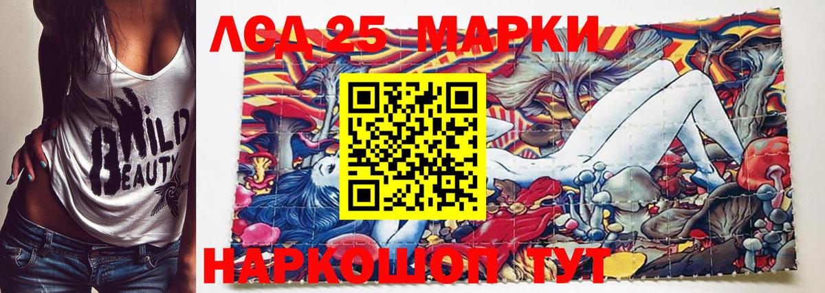 Марки NBOMe 1,5мг Шадринск