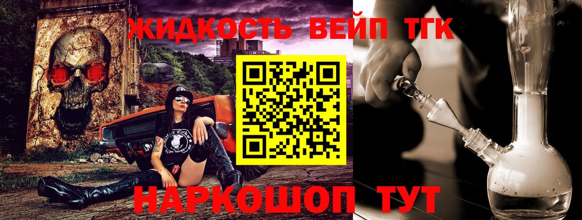 Дистиллят ТГК THC oil Шадринск