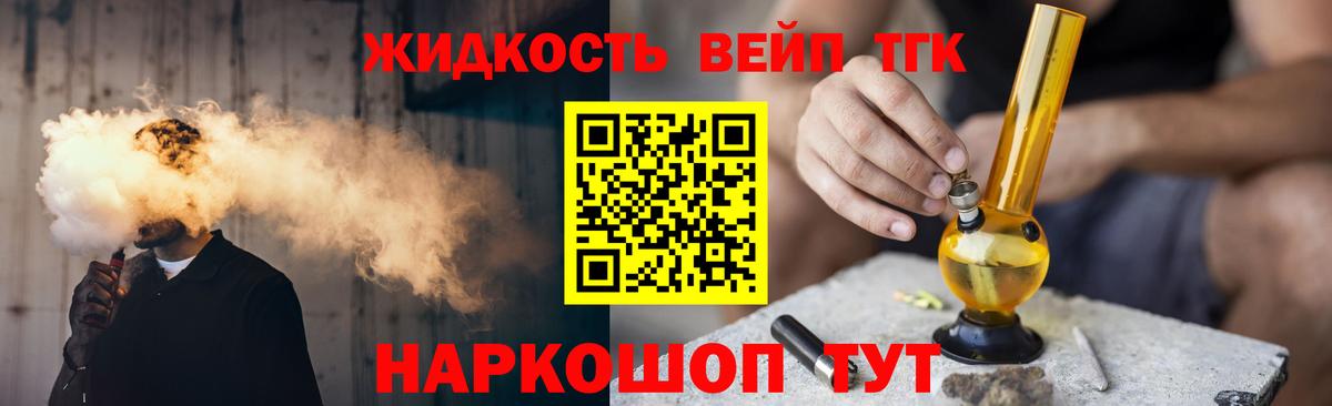 Шадринск  ТГК Wax  Вход с VPN  ТГК гашишное масло 