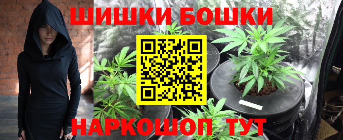 Шадринск  МАРИХУАНА VHQ  Бошки марихуана Bruce Banner  Бошки Шишки индика  Вход с VPN  Бошки Шишки SATIVA & INDICA 